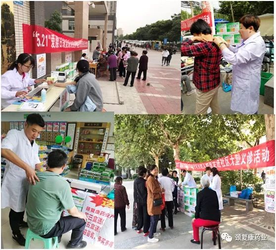 “關(guān)注骨慢病，遠(yuǎn)離腰腿痛”，腰痛寧“愛腰日”活動(dòng)五月打響