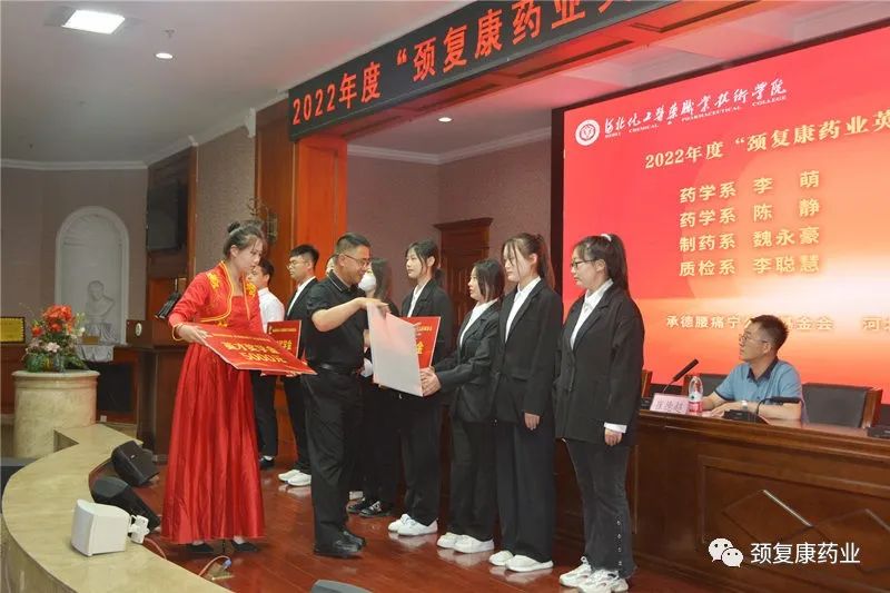 2022年“頸復(fù)康藥業(yè)英才獎學(xué)金”頒獎儀式在河北化工醫(yī)藥職業(yè)技術(shù)學(xué)院 石家莊醫(yī)學(xué)高等?？茖W(xué)校隆重舉行