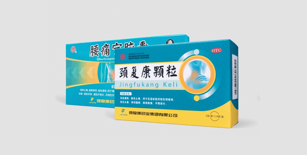 匠心傳承四十載，守護健康創(chuàng)未來——頸復康顆粒、腰痛寧膠囊上市40周年系列慶?；顒诱絾⒛? class=