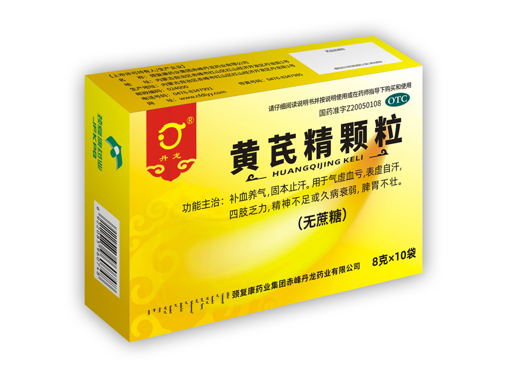 黃芪精顆粒